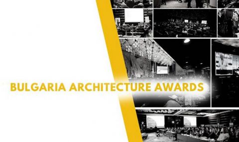 Удължават срока за участие в конкурса “Български архитектурни награди” - 1