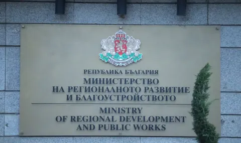 Намаляват броя на служителите и преструктурират дирекции в МРРБ