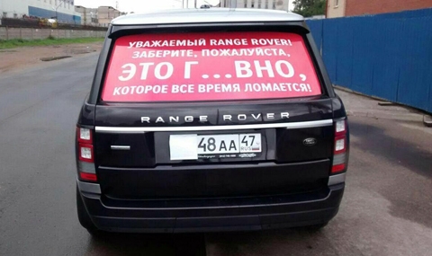 Рекламация по руски - 1