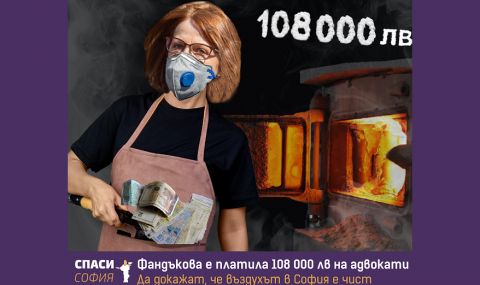"Спаси София": Фандъкова е платила 108 000 лв. на адвокати да докажат, че въздухът в София не е мръсен  - 1
