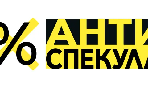 Старт на инициативата “Антиспекула” - 1