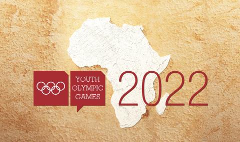 Отложиха Младежките Олимпийски игри с цели четири години - 1