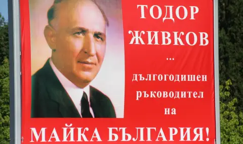 Доц. д-р Боряна Гагова: Стигат ли ни 35 години псевдодемокрация? - 1