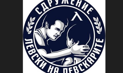 Сдружение"Левски на Левскарите": Привърженици са готови да се включат в плана за оздравяването на клуба - 1