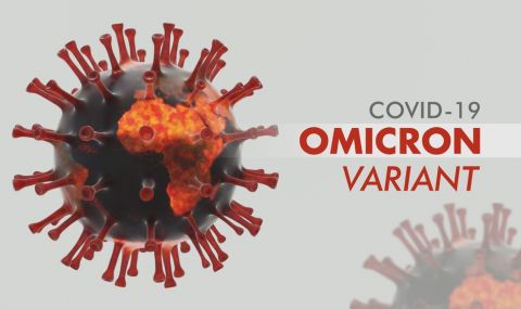 Ваксинацията осигурява защита и срещу Омикрон - 1