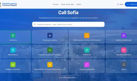Столичната община обновява платформата за граждански сигнали Call Sofia от днес - 1