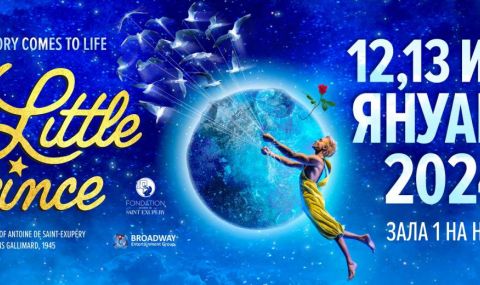 Мюзикълът „Малкият принц” от Бродуей гостува в България през януари - 1