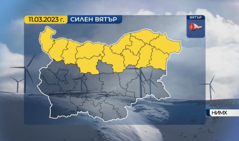 Прогноза за времето днес, 11 март: Облачно, дъждовно, опасен вятър в Дунавската равнина - 1
