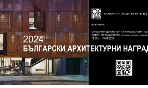 Over 30 projects are competing for prizes in the competition "Bulgarian Architectural Awards 2024  - 1