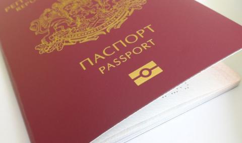 МВнР: По – лесно издаване на задграничен паспорт - 1