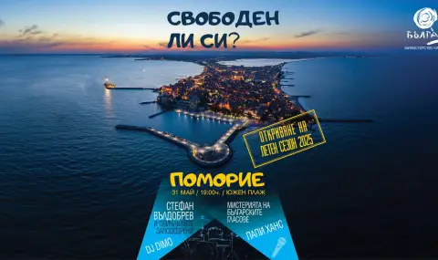 Откриват летния туристически сезон 2025 в Поморие - 1