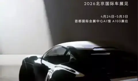 Lynk & Co представя първия си суперкар - 1