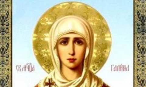 Свети мъченици Кодрат и Галина - 1