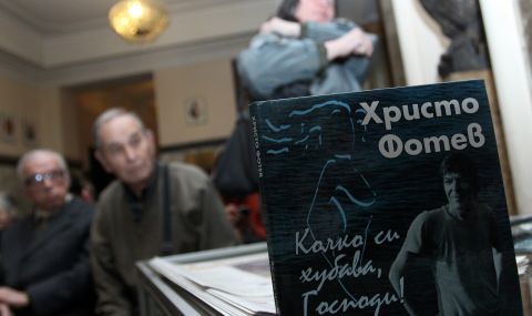 Вандализъм: Откраднаха месингова плочка със стихове на Христо Фотев в центъра на Бургас - 1