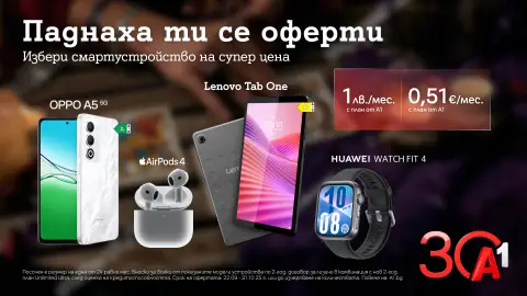А1 празнува 30 години с атрактивни оферти за смартустройства само за 1 лев/0,51 евро на месец - 1