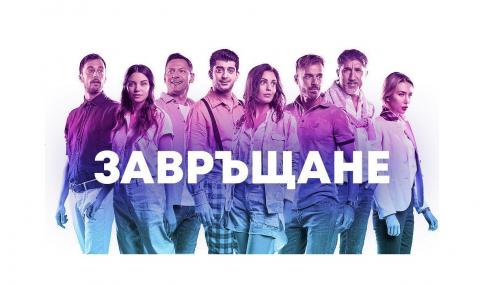 „Завръщане“ е най-гледаният български филм за 2019 г. - 1