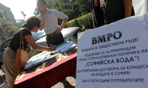 Над 60 000 подписа внесе ВМРО в Столична община - 1