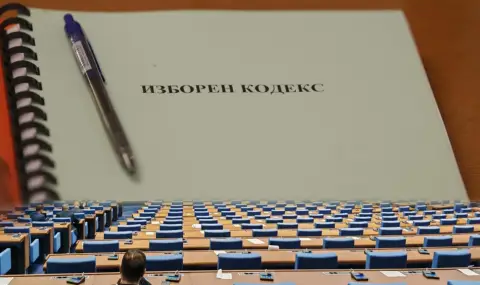 Проектът за изменение на Изборния кодекс – първа стъпка в правилната посока - 1