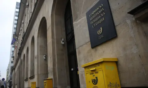 „Български пощи“ излизат на протест - 1