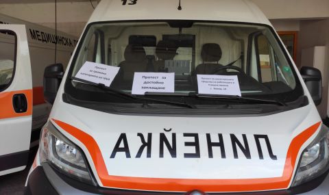 Медици излизат на протест - 1