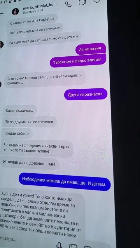 Див скандал избухна сред Мария и Кулагин, заплашват се със съд