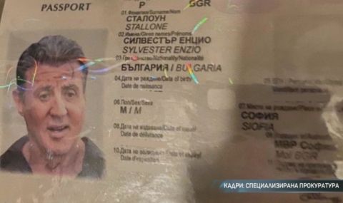 Фалшификатор разкри как е бил направен "паспортът" на Силвестър Сталоун - 1