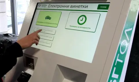 Ето на коя дата влиза в продажба еднодневната винетка - 1
