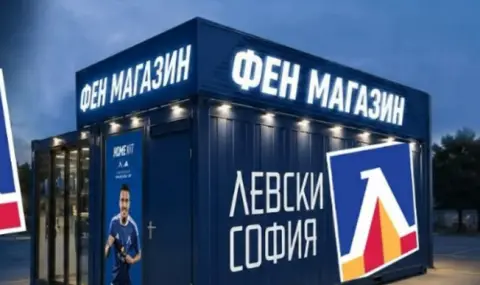 Левски отваря втори фен магазин - 1