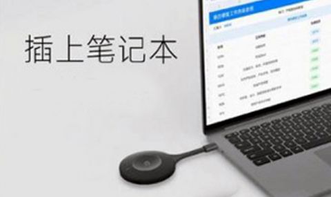 Китайски аналог на Chromecast - 1