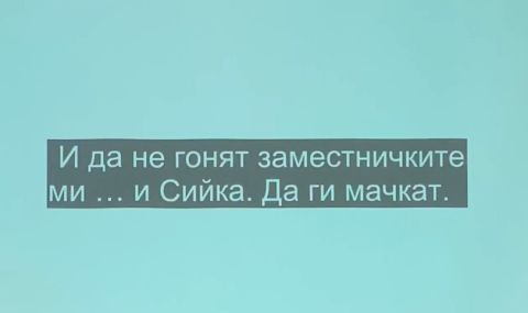 Иван Гешев: Ще довърша мандата си, независимо какво ще ми струва това - 1