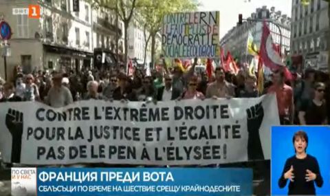 Франция: Сблъсъци по време на шествие на противници на Марин льо Пен - 1