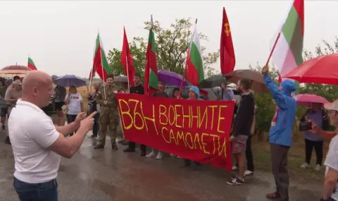 Протест срещу американските самолети: Недоволни се събраха край авиобаза "Безмер"