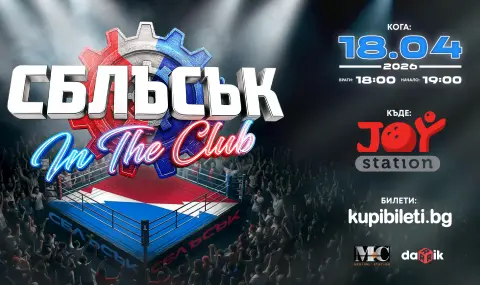 Иван и Андрей съживяват "Сблъсък" в нов формат... в клуба - 1