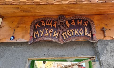 "Къща - музей Ваня Петкова" събира поети и писатели от цяла България - 1