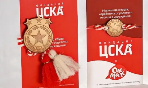  ЦСКА и "Фондация ОЛЕ МАЛЕ" с обща кауза за Баба Марта - 1