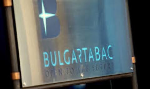 „Булгартабак – Благоевград” официално затвори врати - 1