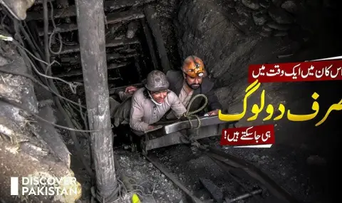 Attackers Kill At Least 20 Miners In Southwest Pakistan  - 1