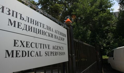Нов директор поема Изпълнителна агенция „Медицински надзор - 1