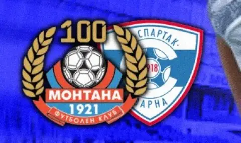 Монтана ще търси четвърта поредна победа в домакинството си на Спартак Варна - 1