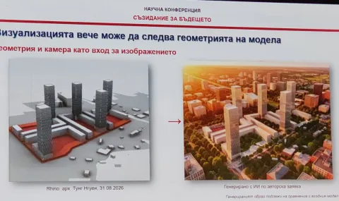 Изкуственият интелект вече превръща скица в 3D модел на сграда (ВИДЕО) - 1