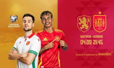 Единичните билети за мача с Испания ще бъдат в продажба от четвъртък - 1