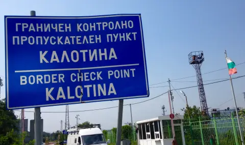 От "Гранична полиция" съобщават за интензивен трафик на "Капитан Андреево" и на "Калотина"