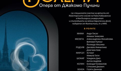 Софийската опера представя през декември „Бохеми“ на Пучини  - 1
