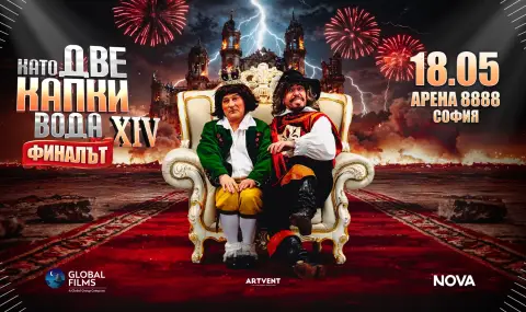 Билетите за финала на "Като две капки вода" 14 са почти изкупени - 1