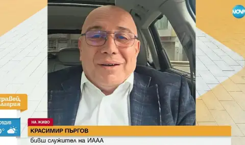 Бивш служител на ИААА: От години подаваме сигнали, а британското посолство разплете случая за 48 часа - 1