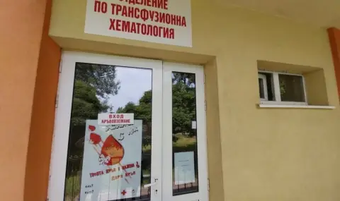 Летният сезон оставя кръвните центрове с по-малко дарители, а нуждата от кръв расте - 1