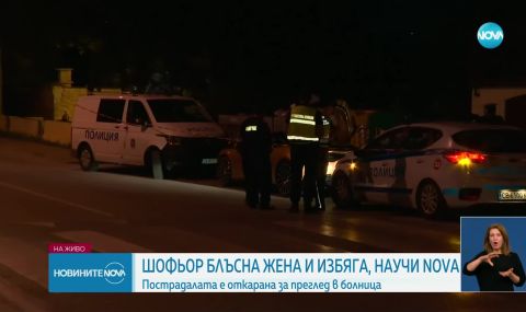 Шофьор блъсна жена на пешеходна пътека на бул."Витоша" в София и избяга - 1