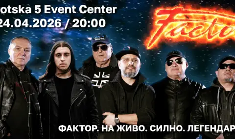 Веселин Тодоров пред ФАКТИ: Рок група "Фактор" с уникално рок шоу! - 1
