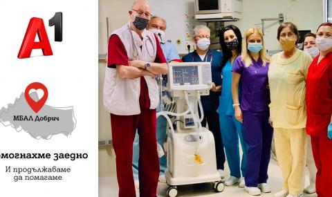 А1 дари респиратори на болниците в Силистра, Добрич и Монтана, благодарение на хората, които използват Моят А1 - 1