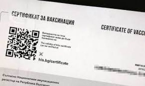 Утвърдиха образец на Цифров COVID сертификат на ЕС за преболедувалите - 1